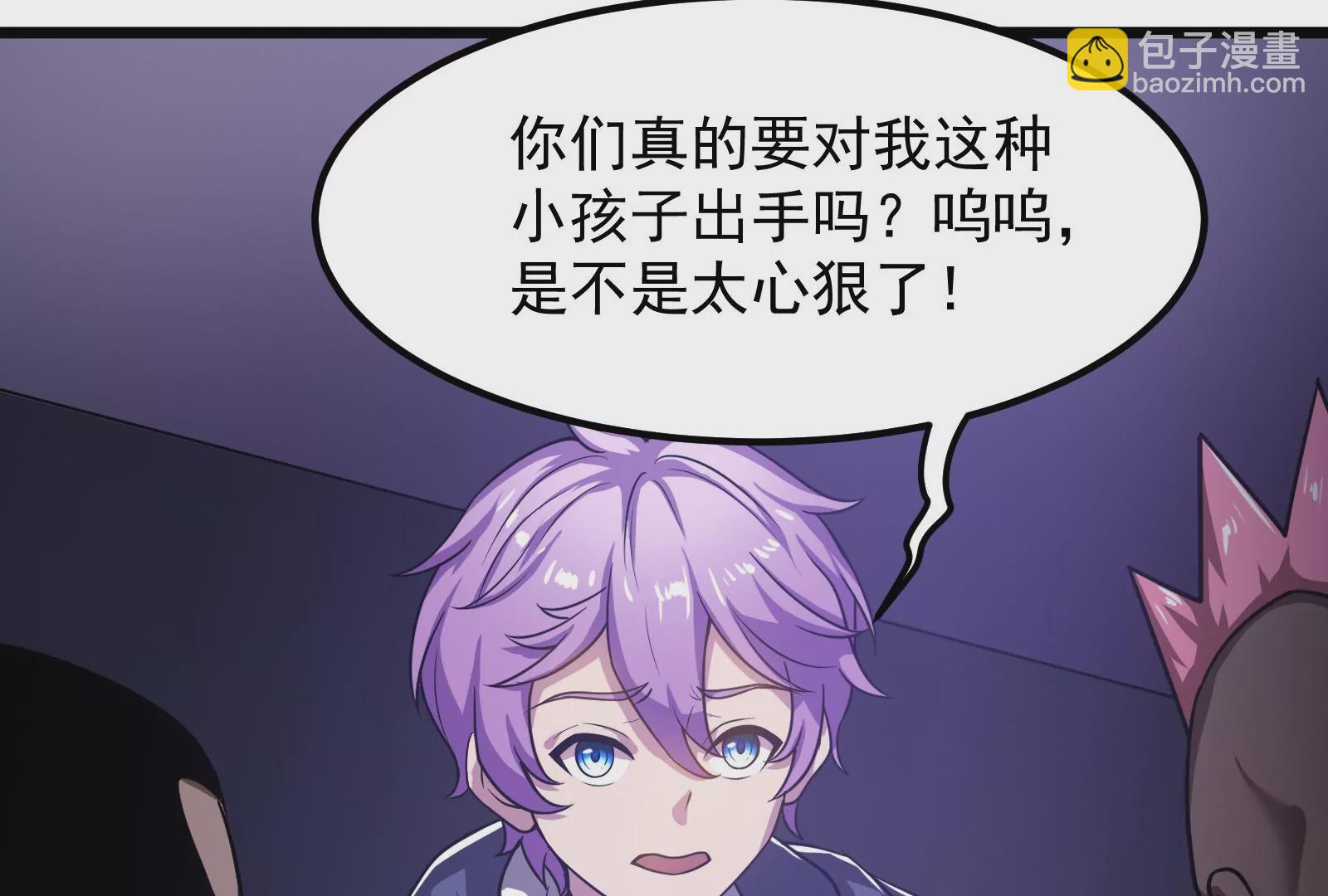 古神遊戲 - 第9話 那我就沒心理負擔了呢(3/4) - 2